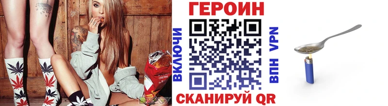 Героин герыч Купить закладки Йошкар-Ола