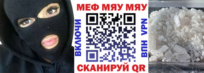 МЯУ-МЯУ mephedrone Купить где Йошкар-Ола